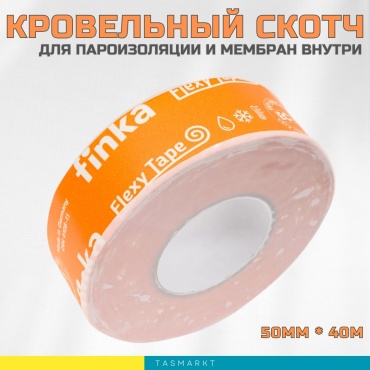 Finka монтажная лента 50 мм х 40 м, 1 шт
