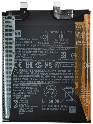 Аккумулятор для Xiaomi Xiaomi 11T 5000 мАч
