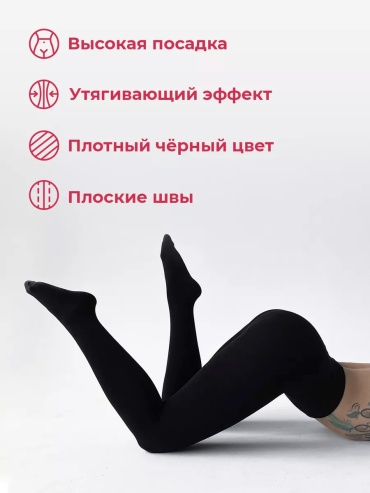 Колготки Dinar черный