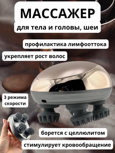 Массажер 417790297 пояс 3D-массаж