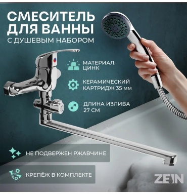 Смеситель для ванны 320789388, латунь, цвет латунь