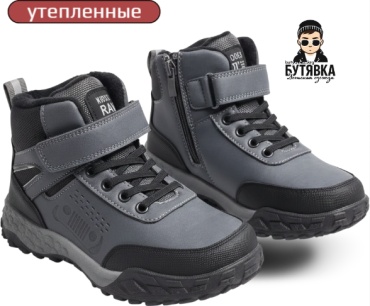 Ботинки серый