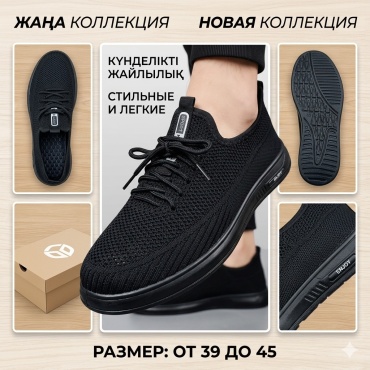 Кроссовки ENJOY черный