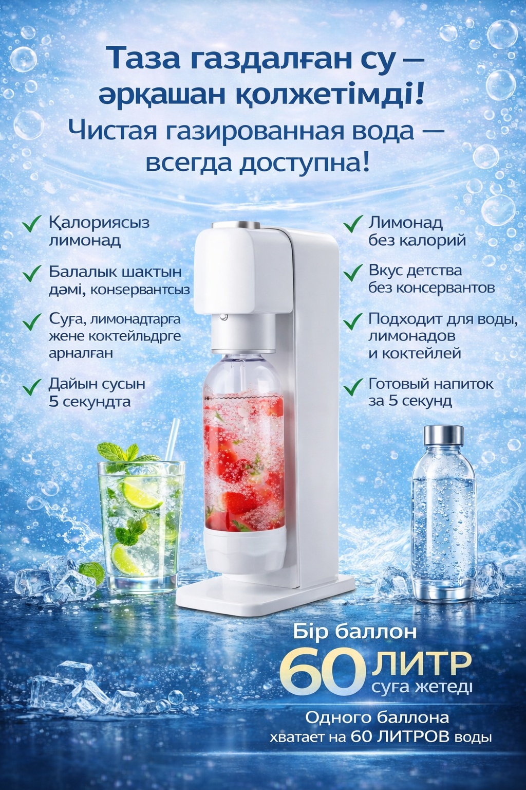 Sodastream сифон для газированной воды G8 White белый