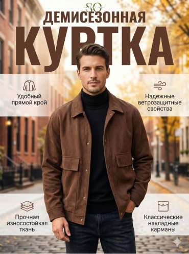 Демисезонная куртка Special_one коричневый, темно-коричневый