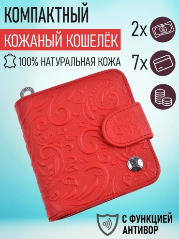 Комплект TOPO FORTUNATO пластик красный