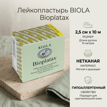 Пластырь на нетканой основе 2,5см х 10м 1 шт не стерильно