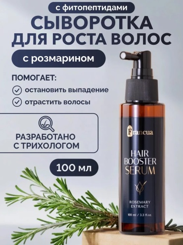 Francua Rosemary Extract сыворотка 100 мл