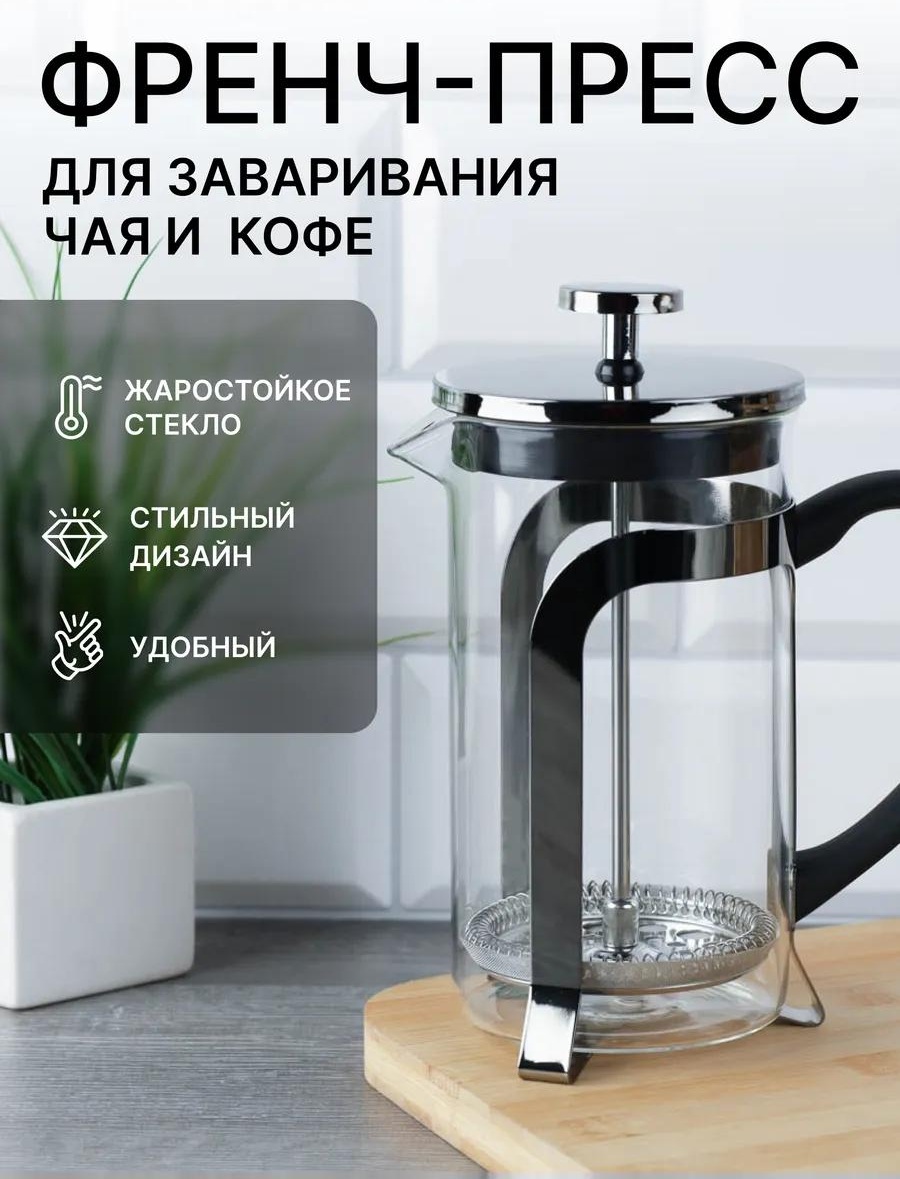 Кофейник 85435989 500 мл, сталь