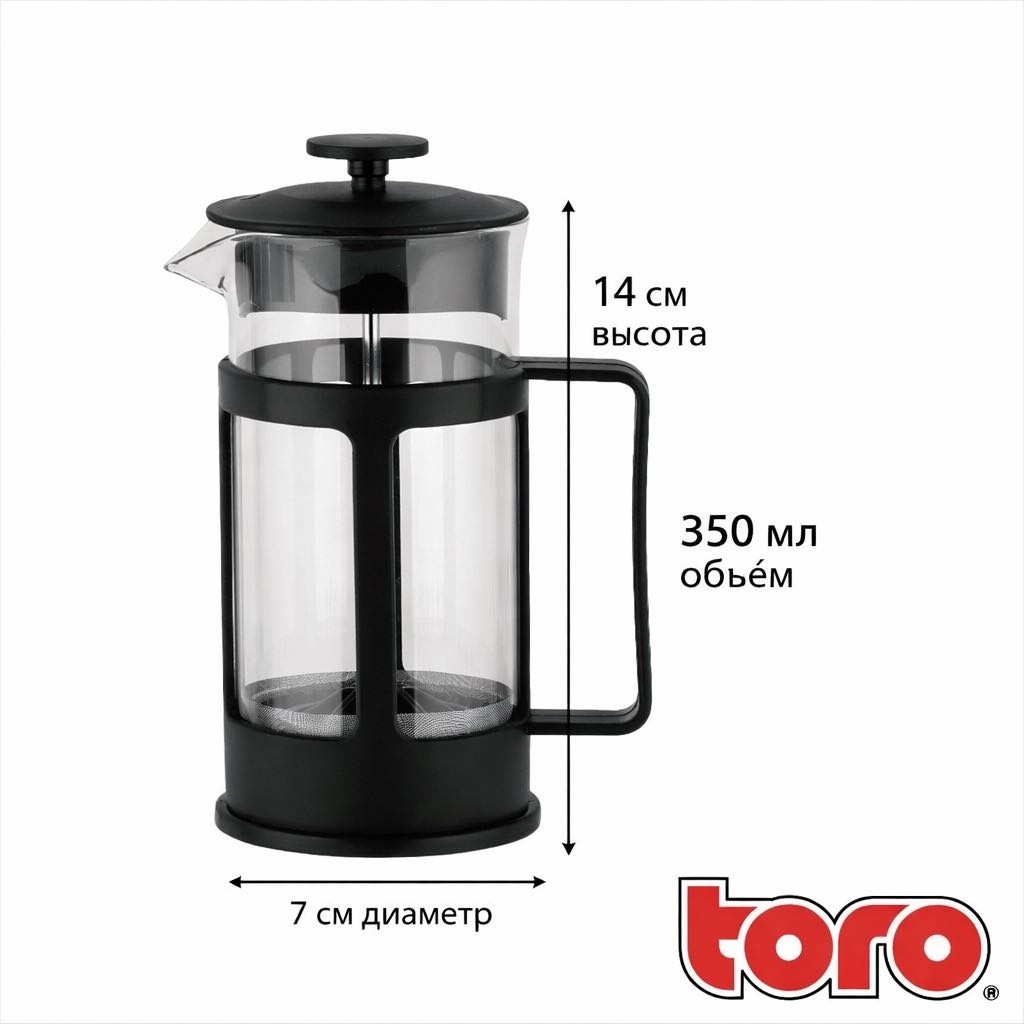Чайник Toro френч-пресс 0.35 л, пластик, стекло