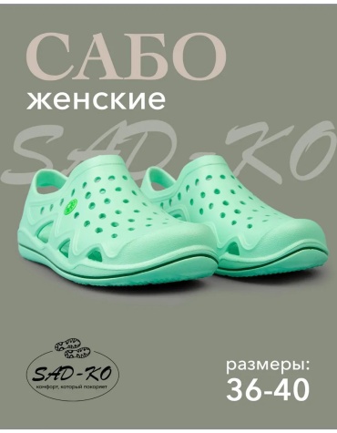 Мюли зеленый