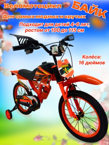 Велосипед Petava ЧЕМПИОН-16 KZ 2025 9 дюймов оранжевый