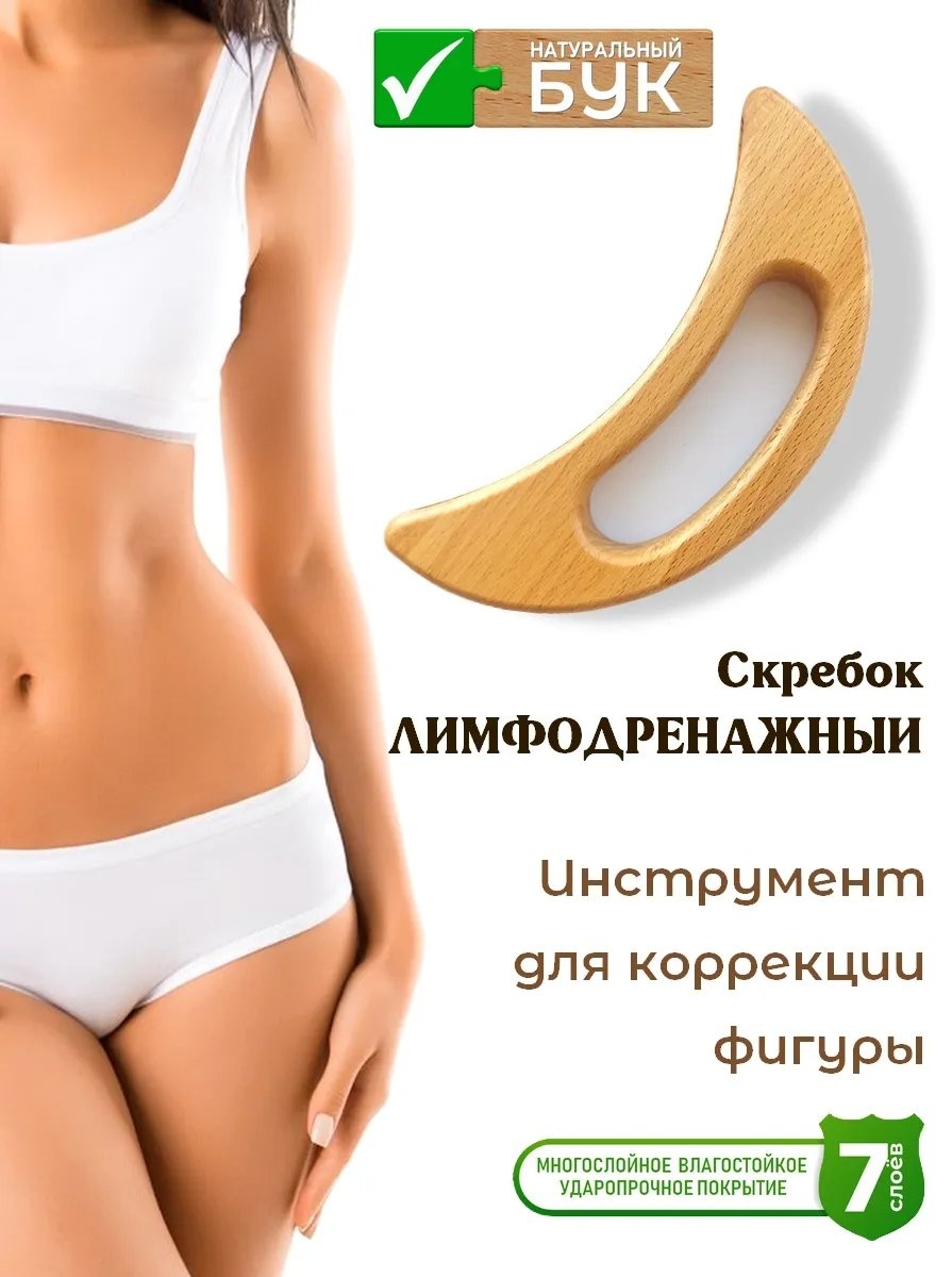 Лимфодренажная щетка натуральный рог