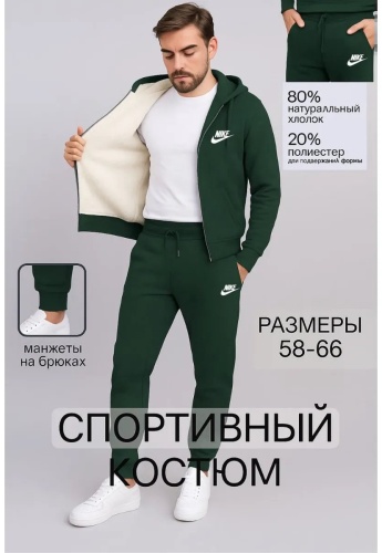 Спортивный костюм TH Outfit зеленый