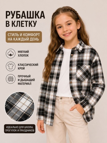 Рубашка черный, серый