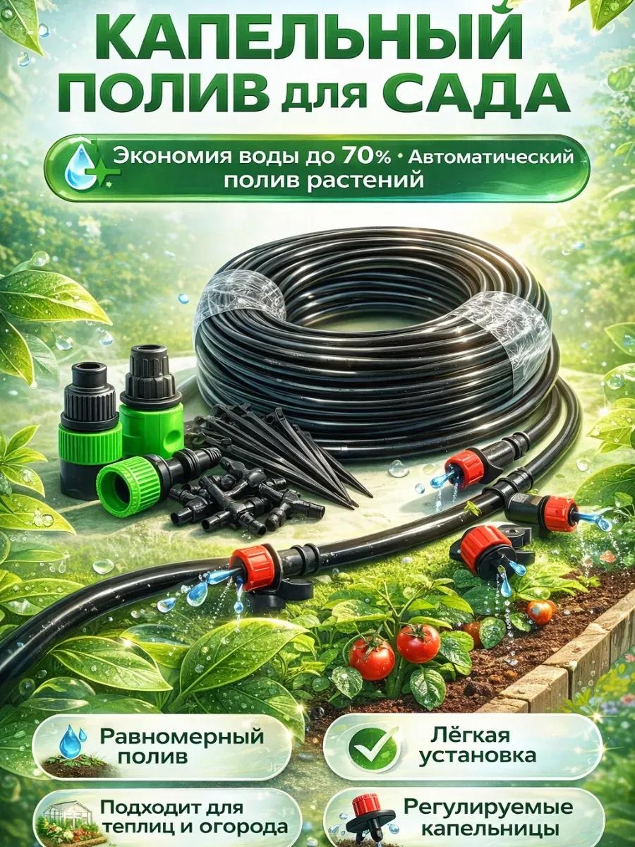 Капельная лента и2562_ками_16.04система