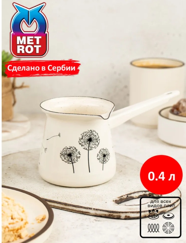 METROT 123664758 400 мл, эмалированная сталь