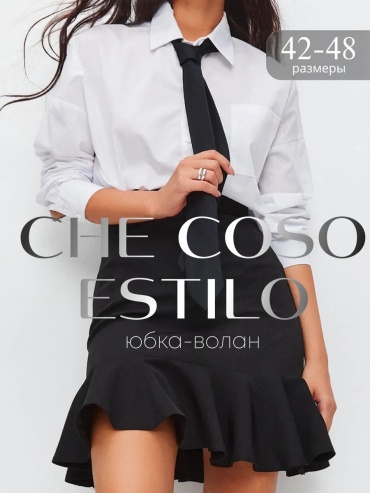 Плиссированная юбка Che Coso Estilo черный