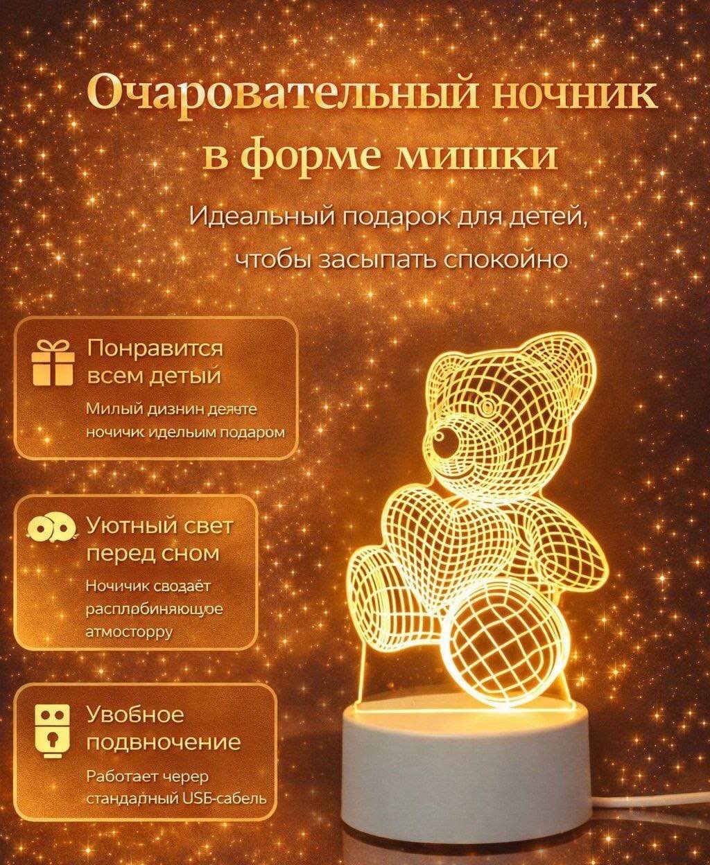 Kronex декоративный светильник настольный 3D медвежонок, теплый белый, холодный белый, белый
