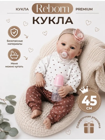 Кукла-модель кукла 45 см