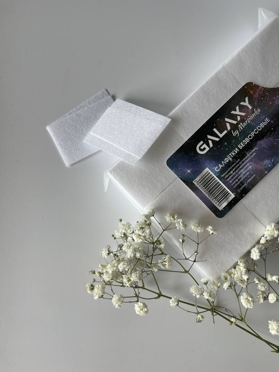 GALAXY безворсовые салфетки 6*4 белые 550 шт
