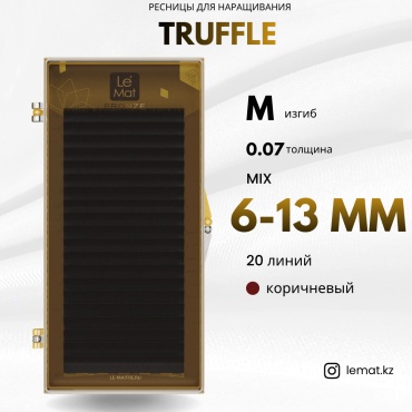 Le Mat ленточные M 0.07 мм коричневый mix 6-13 мм