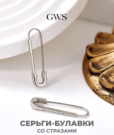 Серьги GWS ювелирный сплав, стразы