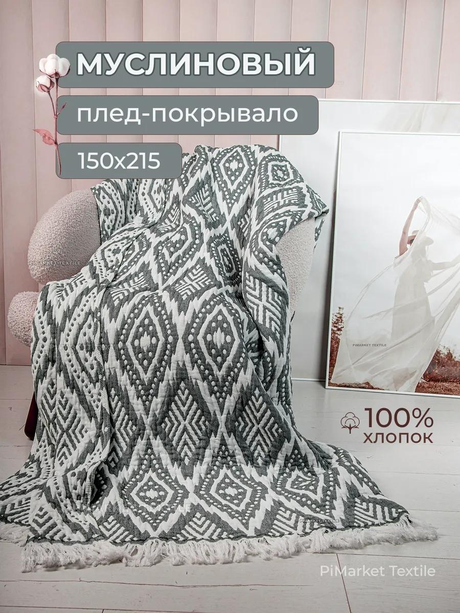 Покрывало LUCCI 150х215 см, хлопок, графит