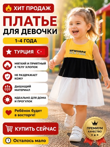 Повседневное платье VALERIA желтый