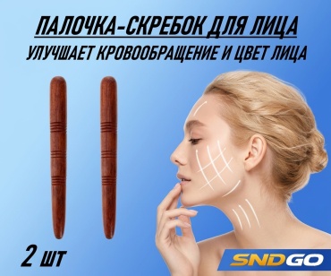 SND-GO скребок гуаша, 3 Д массажер, массажер дерево 14 см