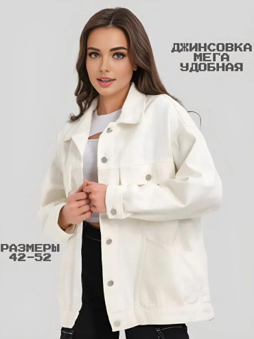 Джинсовая куртка MAXADORRE белый