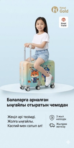 Чемодан Аксион 1607302231 ABS-пластик 60 л мультиколор