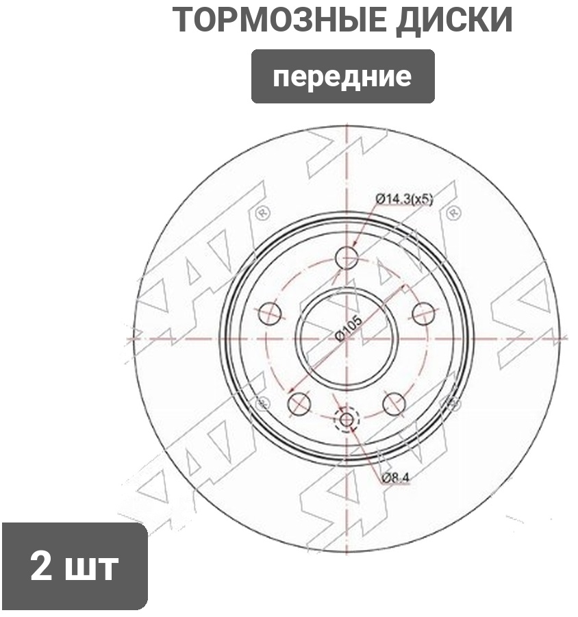 Диски SAT передние ST13502045