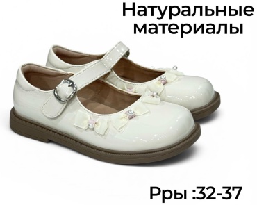 Туфли Гномик бежевый