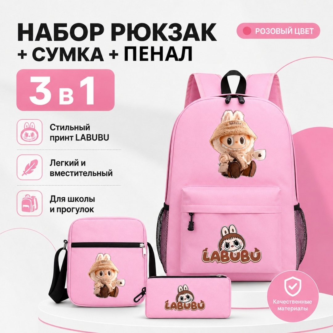 Комплект AMMANN оксфорд розовый