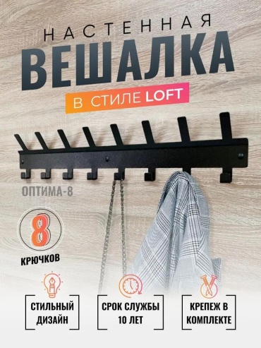 Вешалка настенная 162543483, металл, 40x50 см, красный