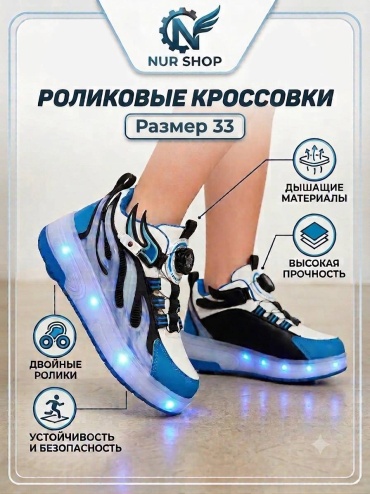 Сверхскорость мультиколор 33