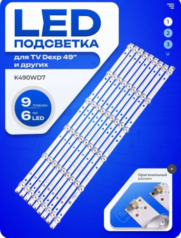 Светодиодная лента 0.5 м