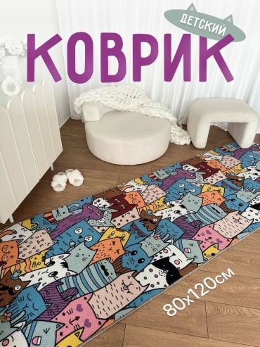 Ковер bs carpet 80x120 см, короткий ворс, Россия