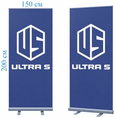Ролл-стенд Ultra-S 150x200 см, алюминий
