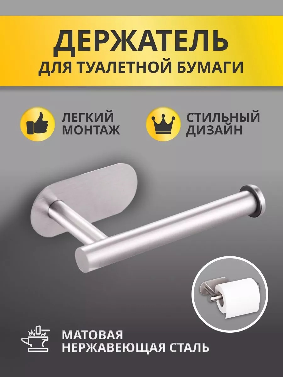 Держатель 3003296 1 шт, нержавеющая сталь