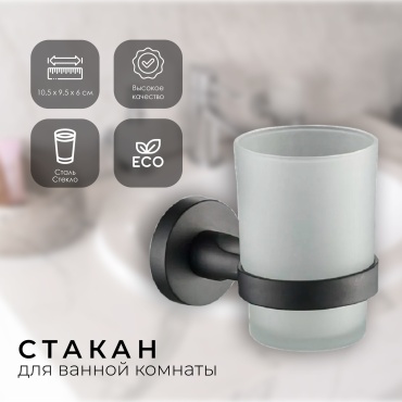 АКВАЛИНИЯ стакан 20584 1 шт, стекло