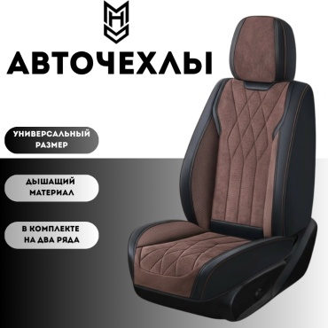 MHD Nissan X-Trail 2007-2014 коричневый, черный