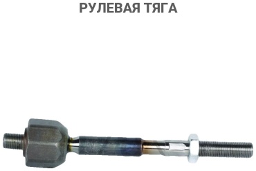 Asmetal рулевая тяга 20VW0600