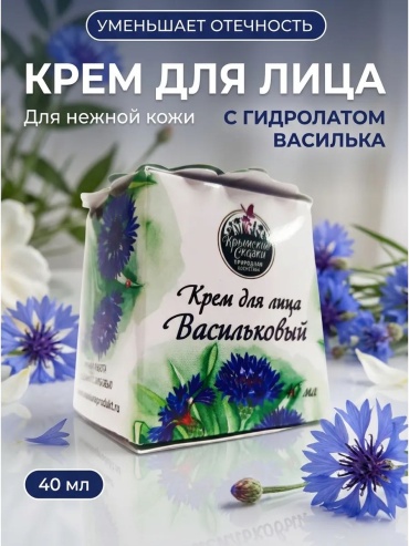 Крымские сказки крем Крем Васильковый для лица 40 мл