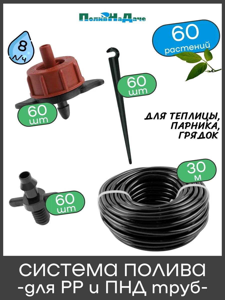 Капельная лента GS.60.08L