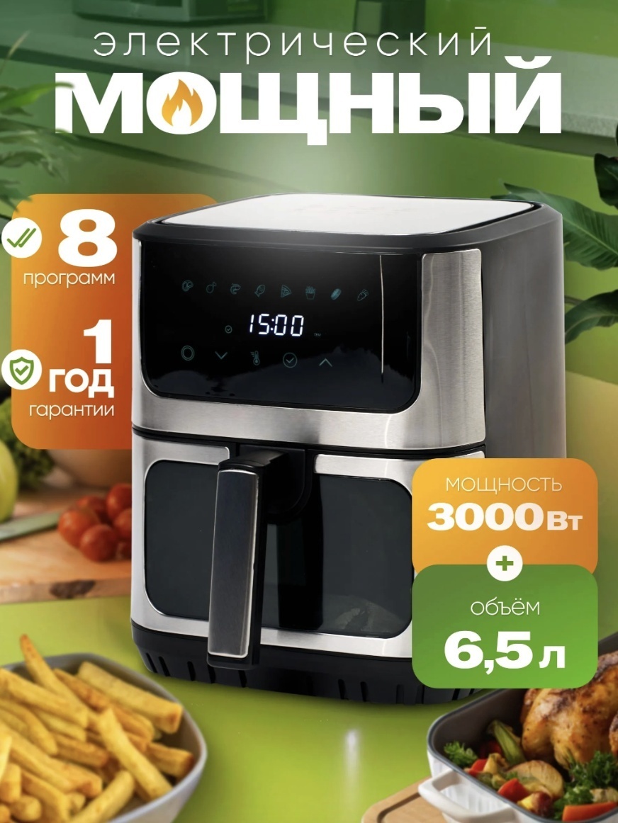 Аэрогриль Zalora KC-2205 6.5 л черный, серый