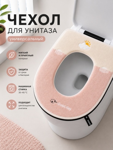 IVI чехол для унитаза облачко 807 43x37 см
