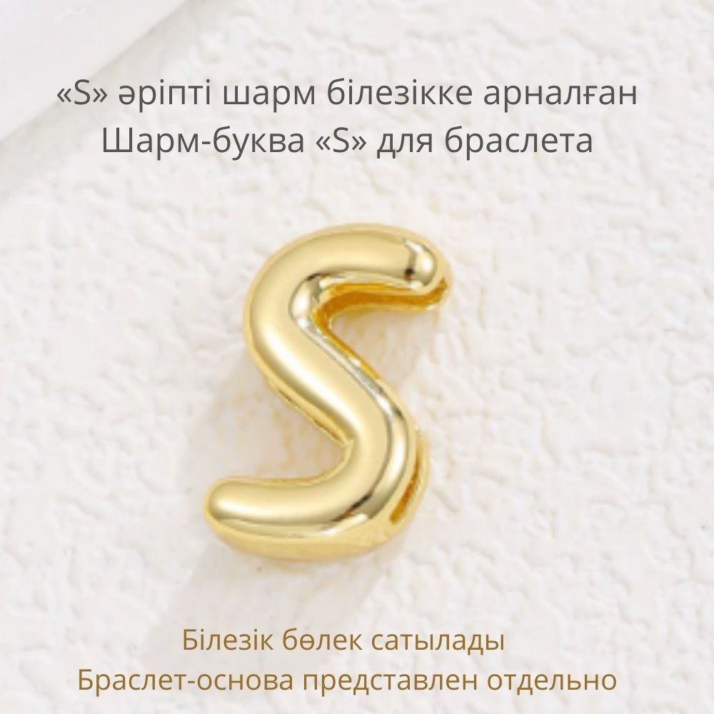 Шарм медь, без вставок