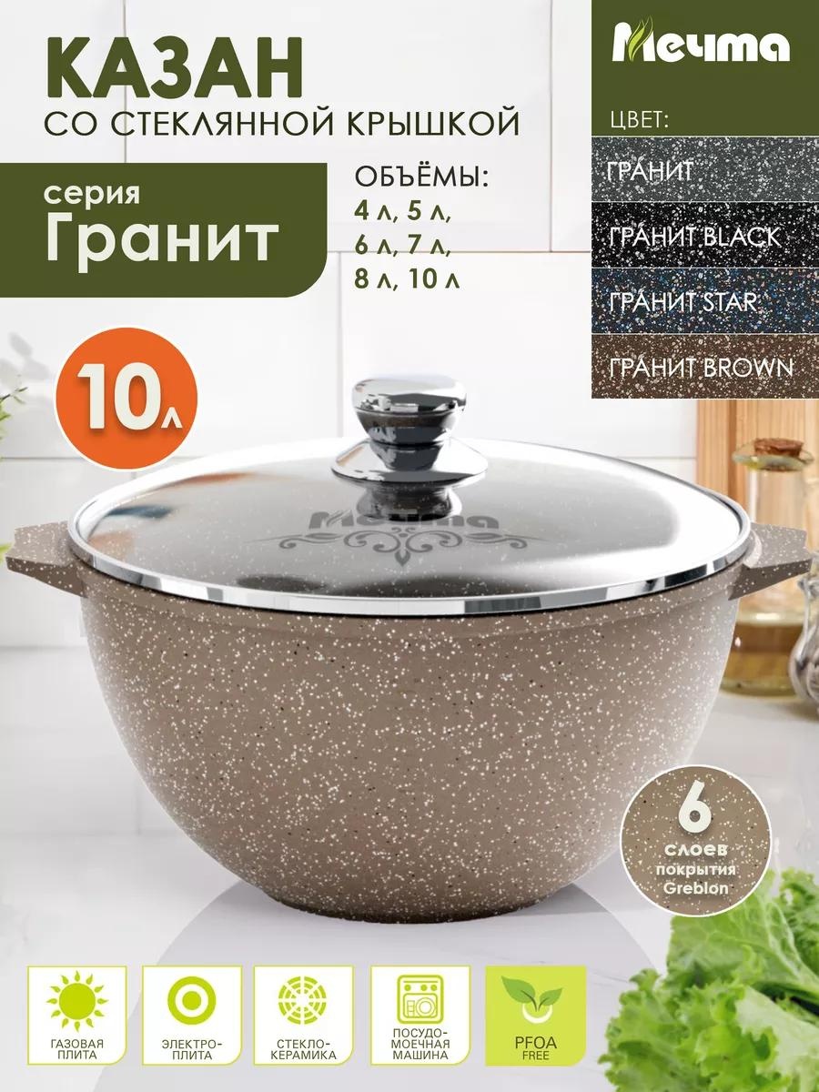 Казан 10 л, алюминий
